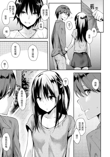 [Napata] Pan Demo Niumu | 萬魔殿 Fhentai.net - Page 213