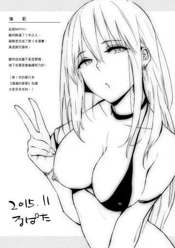 [Napata] Pan Demo Niumu | 萬魔殿 Fhentai.net - Page 227