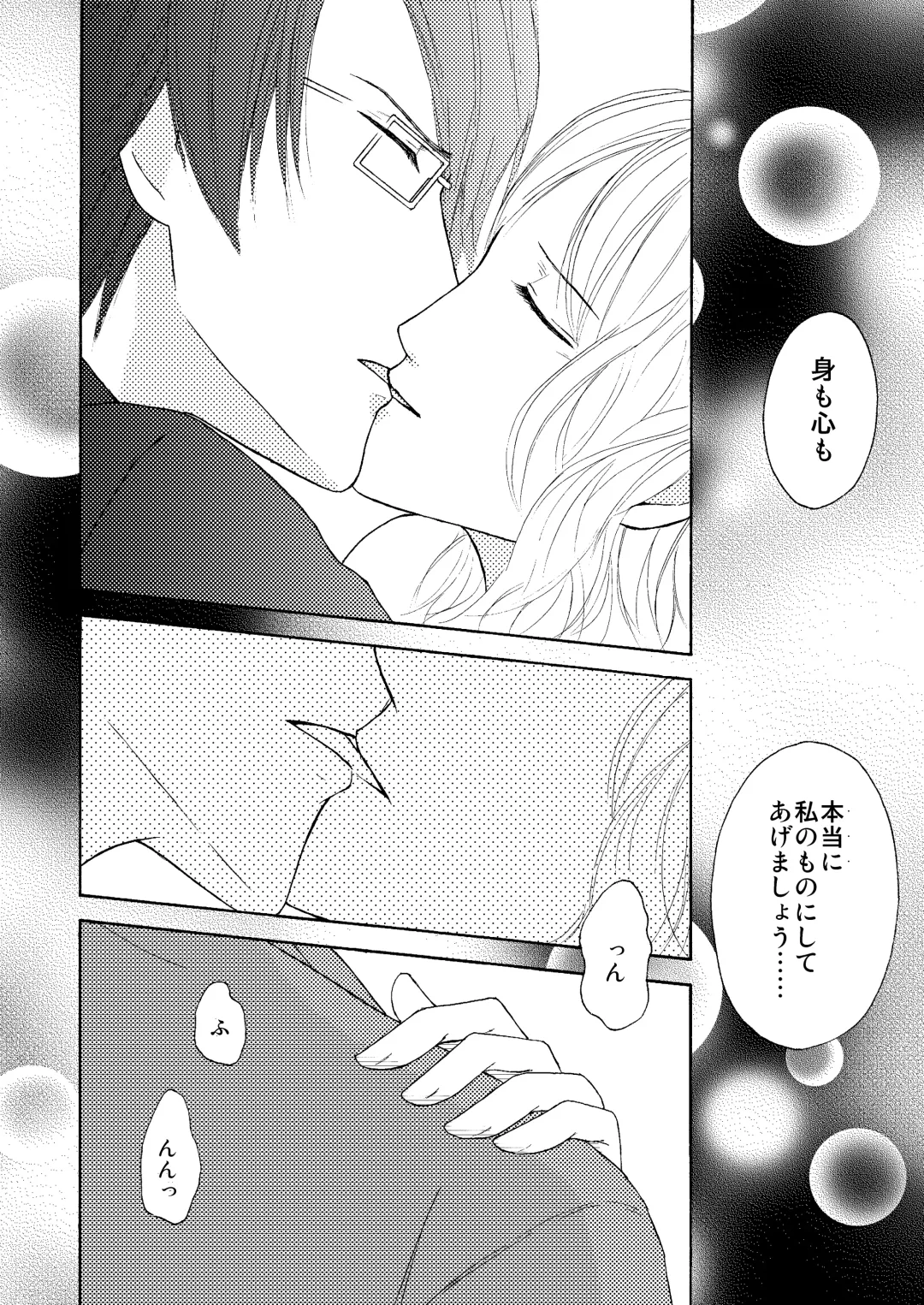 FAKE COLD Fhentai - Page 11