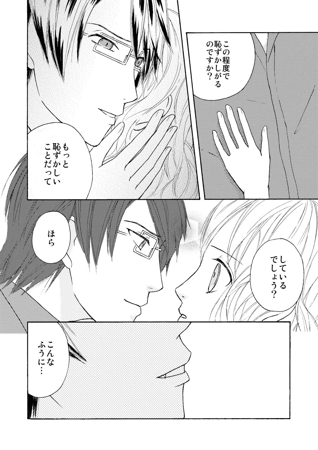 FAKE COLD Fhentai - Page 7