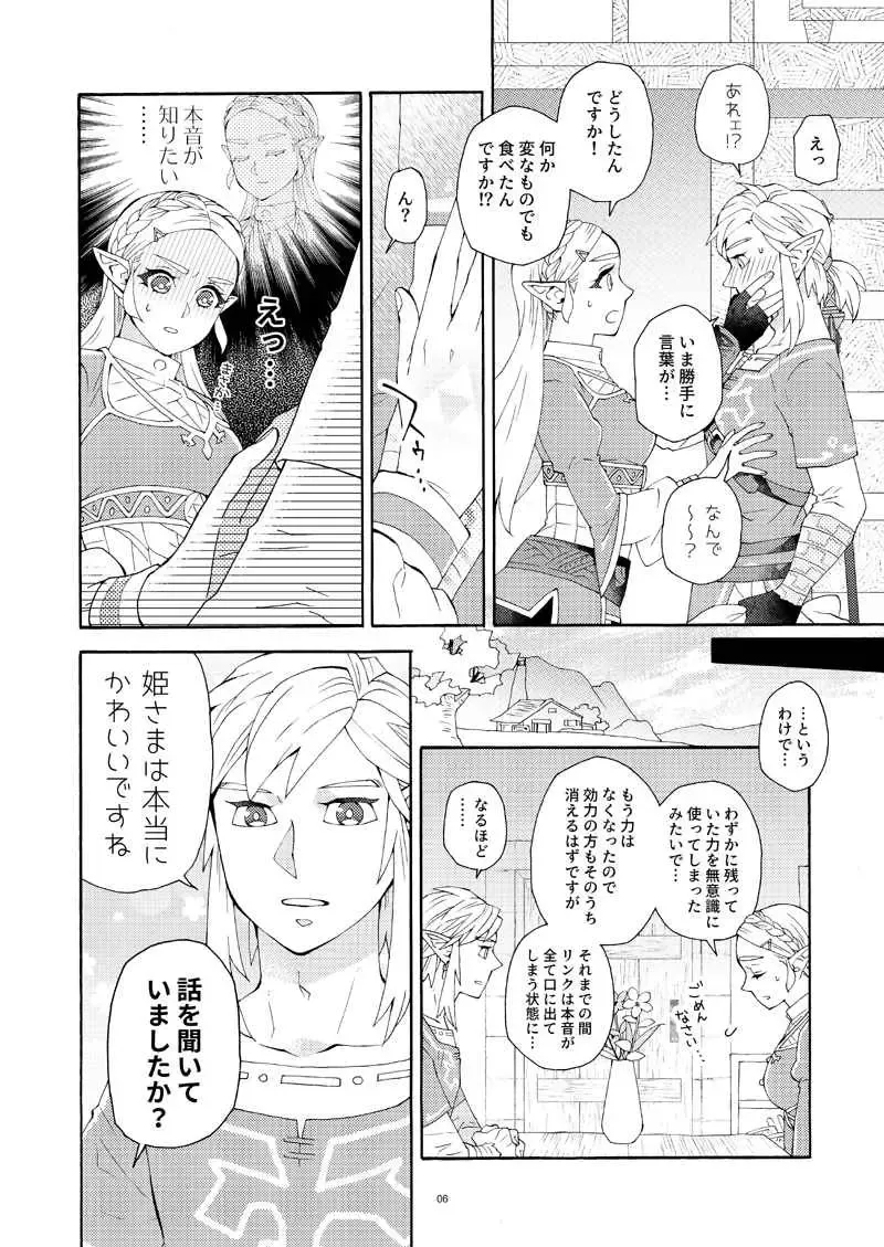 [Satou] Kakusenai Kakushigoto Fhentai - Page 3