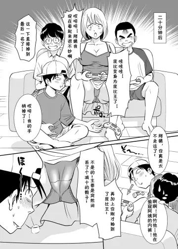 [Sugitomo Kazuhiro] Muboubi Oba-san wa Hiruma ni Inbi na Yume o Miru Fhentai - Page 10