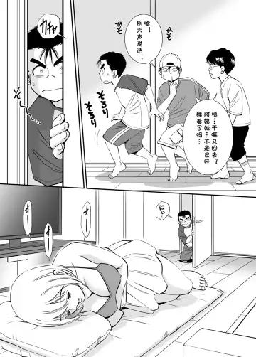 [Sugitomo Kazuhiro] Muboubi Oba-san wa Hiruma ni Inbi na Yume o Miru Fhentai - Page 16