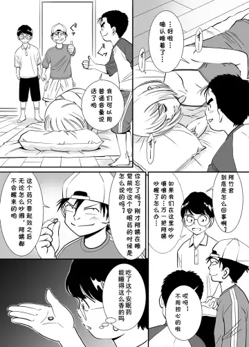 [Sugitomo Kazuhiro] Muboubi Oba-san wa Hiruma ni Inbi na Yume o Miru Fhentai - Page 17