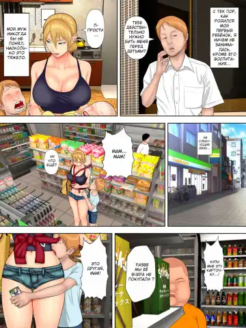 [Minazuki Mikka] Manbiki Mama to Tencho no Musuko 1 Fhentai.net - Page 6