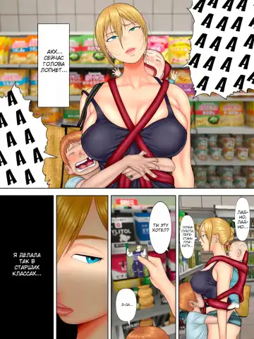 [Minazuki Mikka] Manbiki Mama to Tencho no Musuko 1 Fhentai.net - Page 8