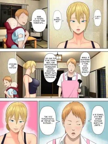 [Minazuki Mikka] Manbiki Mama to Tencho no Musuko 1 Fhentai.net - Page 30