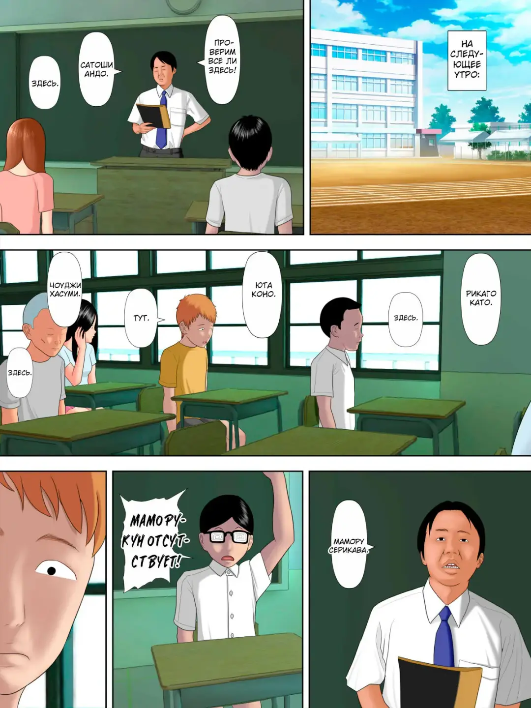 [Minazuki Mikka] Manbiki Mama to Tenchou no Musuko 2 Fhentai - Page 5