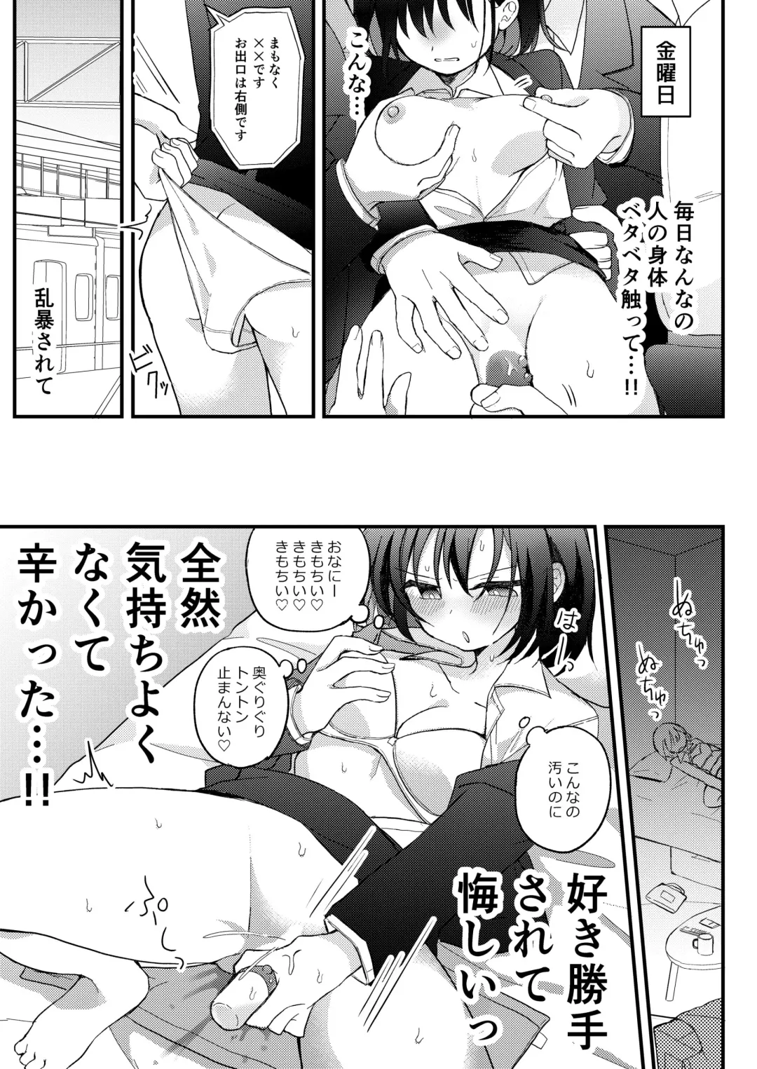 [U82] Densha Chikan Manga Fhentai.net - Page 2