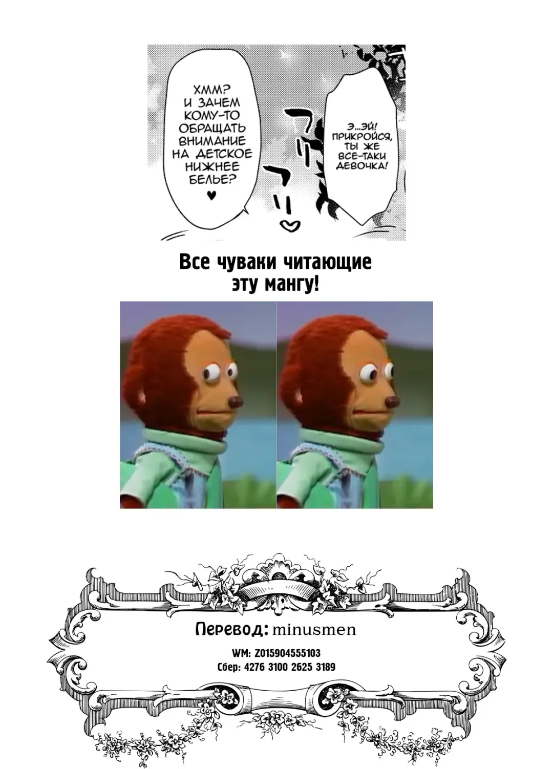 [Ichiri] Tsuyo tsuyo Mesugaki Villain to Yowa yowa Hero no Ore | Очень-очень сильная и дерзкая злодейка и я, очень-очень слабый герой Fhentai - Page 31