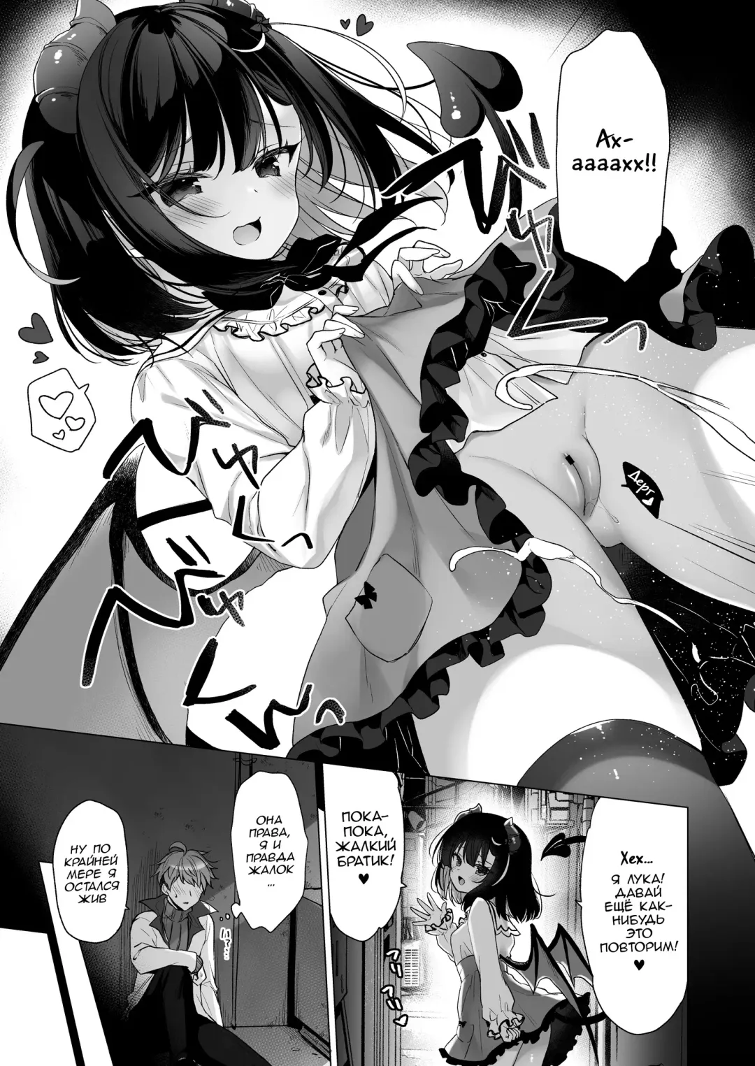 [Ichiri] Tsuyo tsuyo Mesugaki Villain to Yowa yowa Hero no Ore | Очень-очень сильная и дерзкая злодейка и я, очень-очень слабый герой Fhentai - Page 8