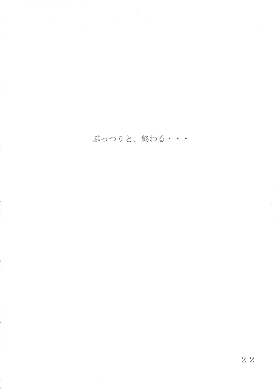 [Shijima Yukio] Giroutei "Wo" Kan Fhentai - Page 21