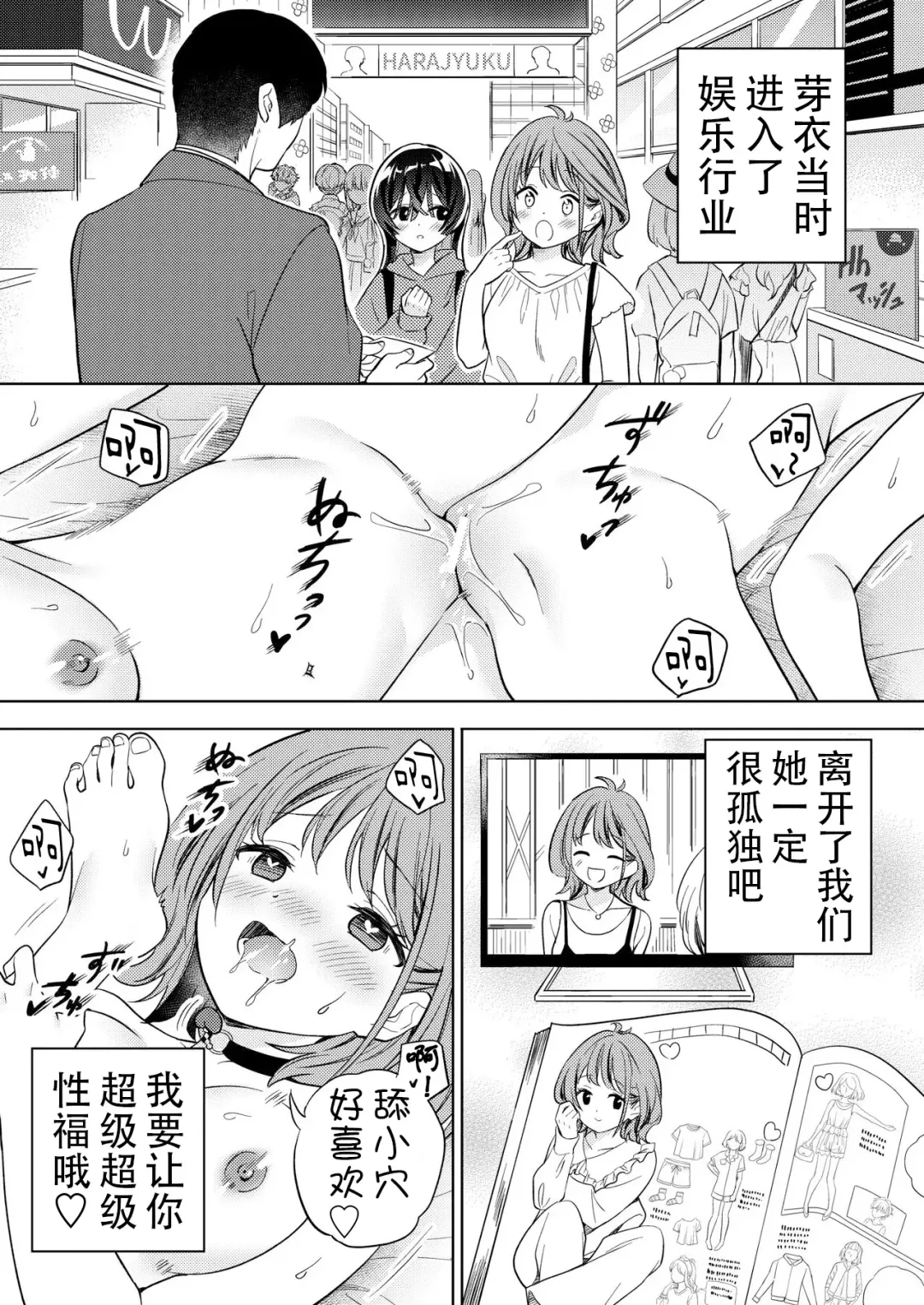 [Tachi] Minna de Ecchi na Yurikatsu Appli ~Ee!? Kono Naka ni Kakattenai Musume ga Iru!? | 让大家一起百合的催眠APP~诶!?有人没被催眠吗!? Fhentai - Page 17