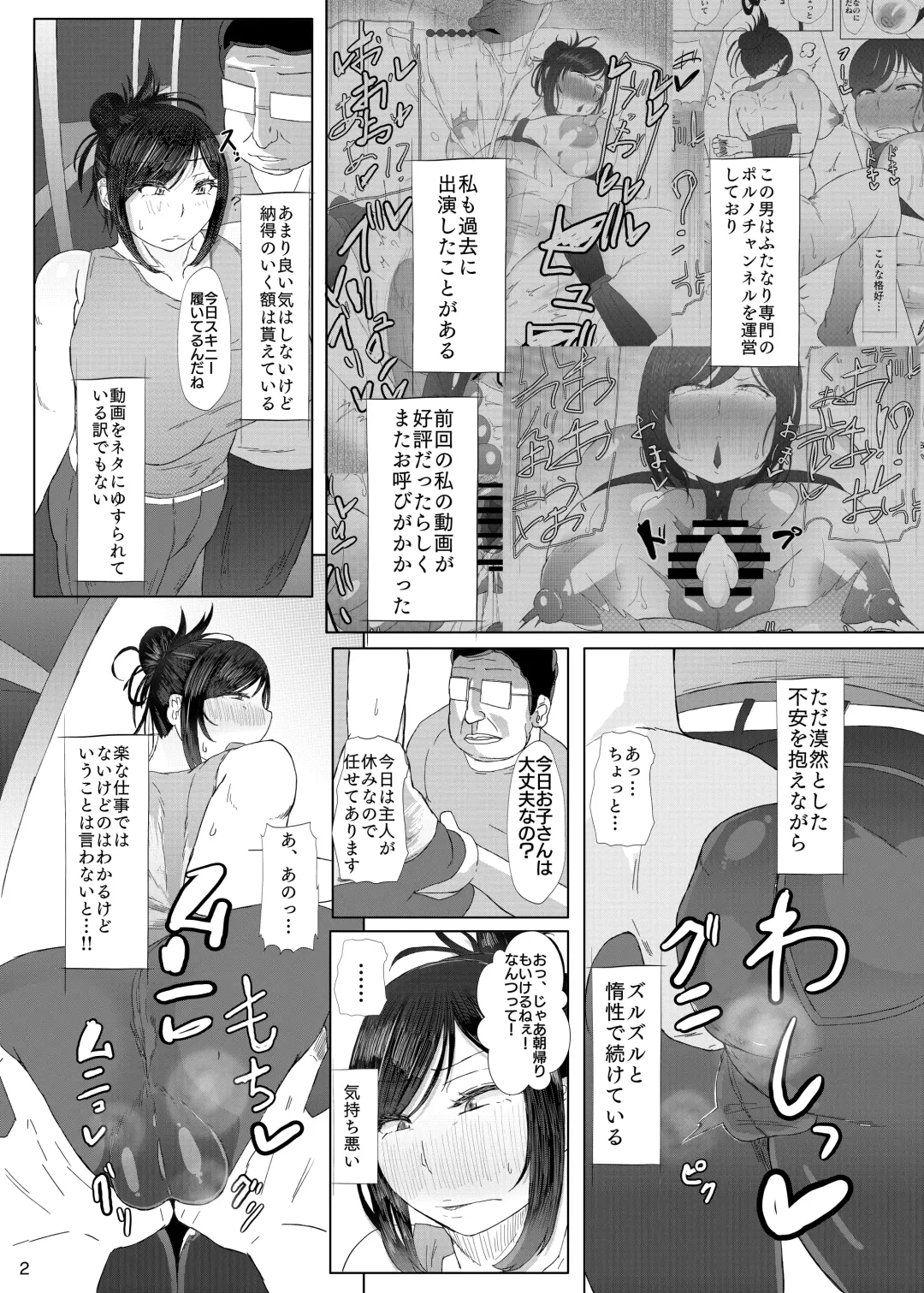[Kanizawa Arudo] Futanari 30-dai no Eero Douga Toru Hon 2 Fhentai - Page 3