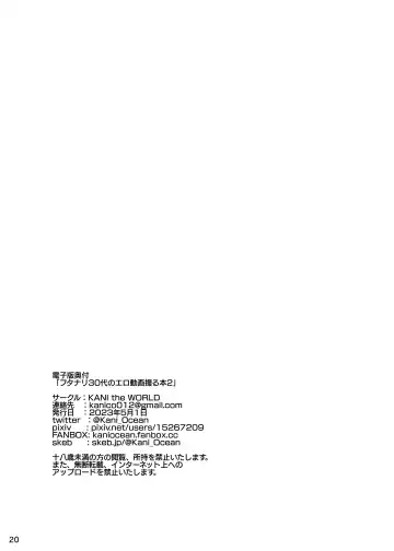 [Kanizawa Arudo] Futanari 30-dai no Eero Douga Toru Hon 2 Fhentai - Page 21