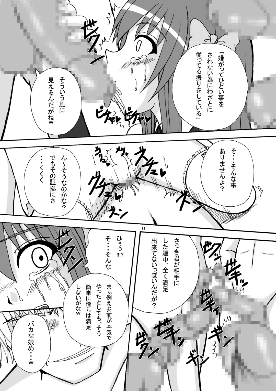 [Tenrai] Bream Club Fhentai.net - Page 11