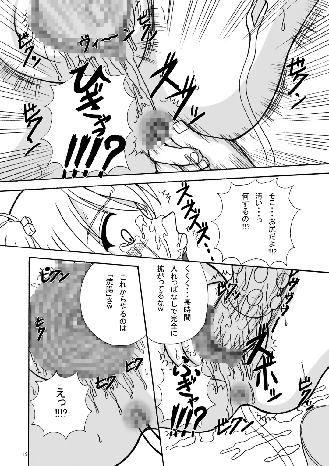 [Tenrai] Bream Club Fhentai.net - Page 19