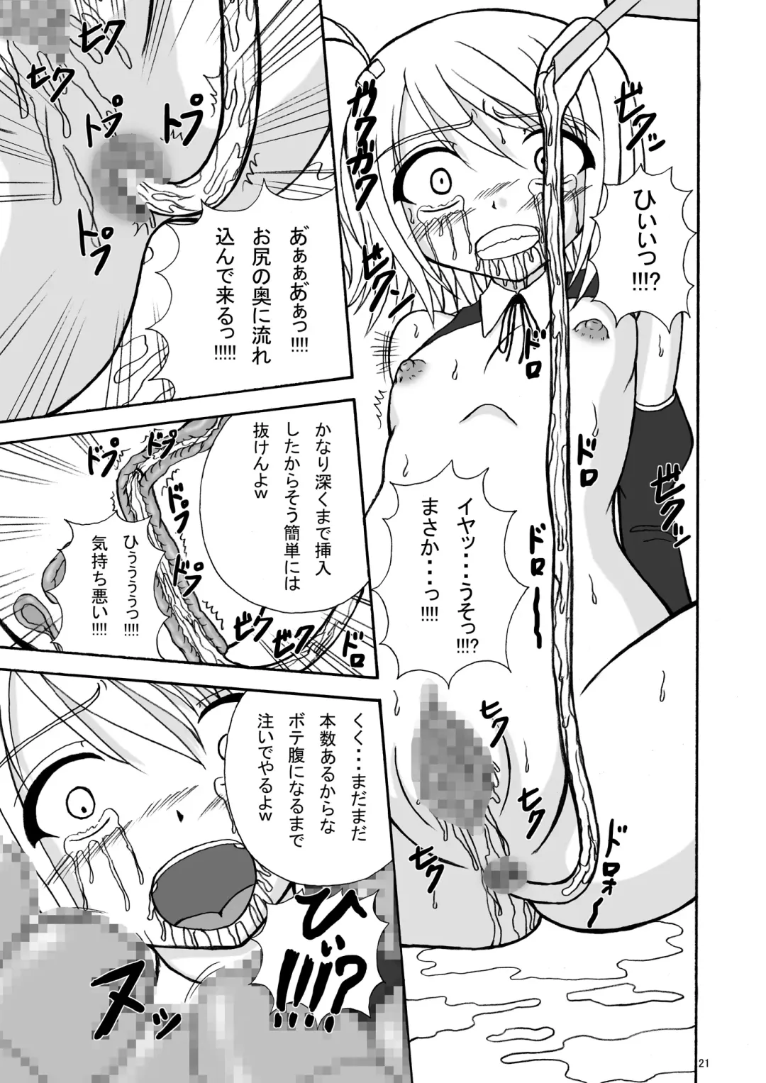 [Tenrai] Bream Club Fhentai.net - Page 21