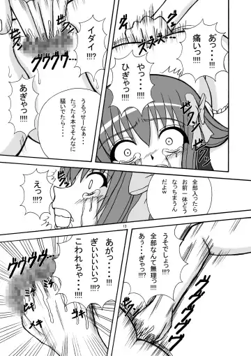 [Tenrai] Bream Club Fhentai.net - Page 13