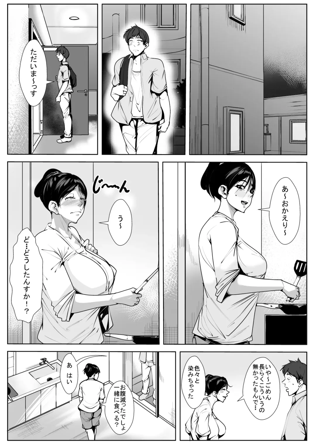 Ecchi na Obasan no Ie ni Itoko ga Geshukushi ni Kitara... Fhentai.net - Page 4