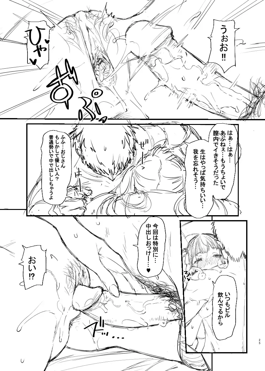 [Mushi] Original Hon Rough Senkou Version (uncensored) Fhentai - Page 24