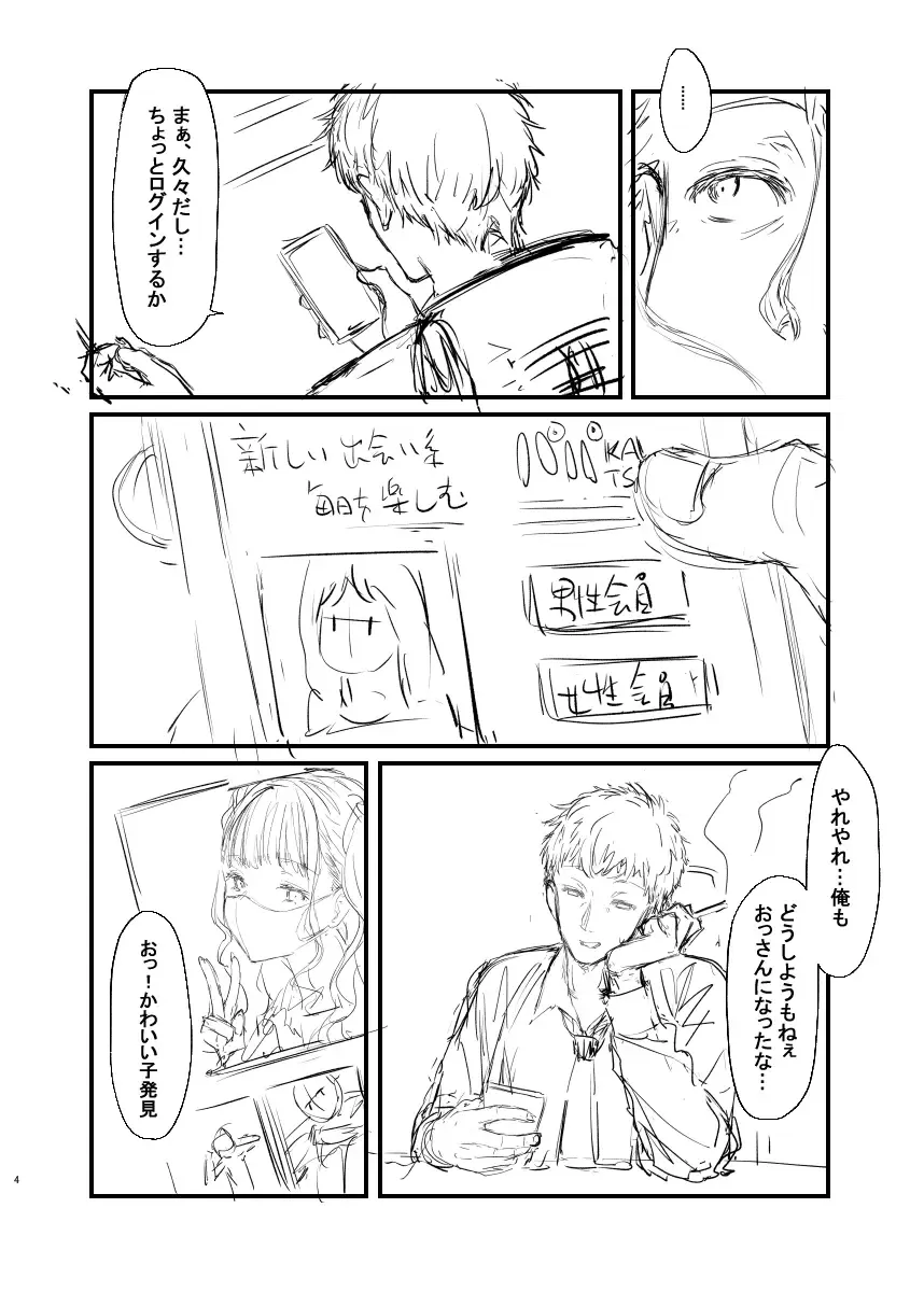 [Mushi] Original Hon Rough Senkou Version (uncensored) Fhentai - Page 3