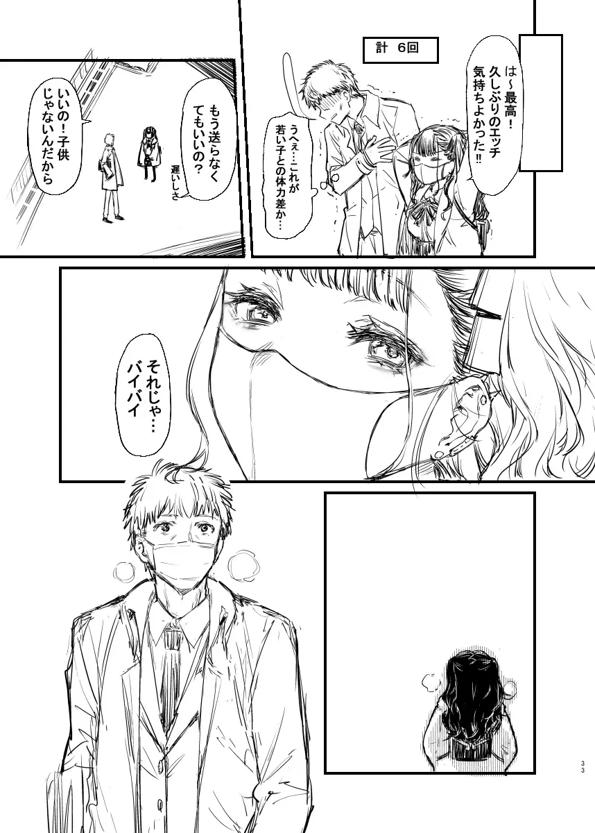 [Mushi] Original Hon Rough Senkou Version (uncensored) Fhentai - Page 32