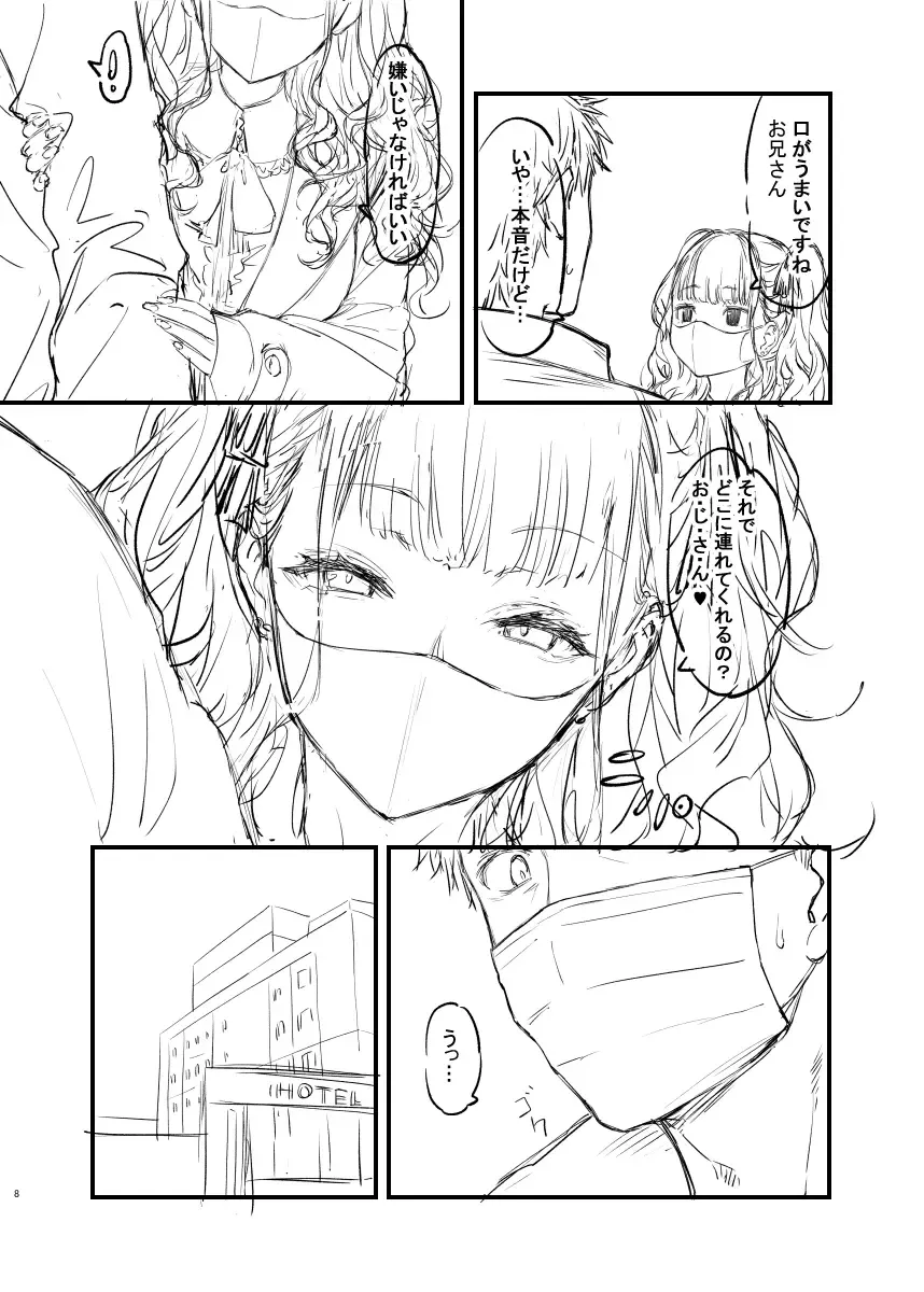 [Mushi] Original Hon Rough Senkou Version (uncensored) Fhentai - Page 7