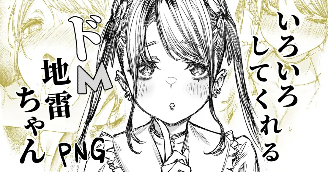 Read [Mushi] Iroiro Shite Kureru Do-M Jirai-chan (uncensored) - Fhentai.net