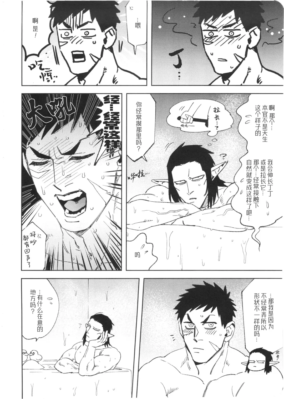 [Maeba] KanNagi no Erohon/Tsujita-san no Chinchin o Muku de Arimasu!! ~Houkei Kaishou Training Hen~ | 官辻的色色本／要剥开辻田先生的丁丁!!~解除包茎训练篇~ (decensored) Fhentai - Page 6