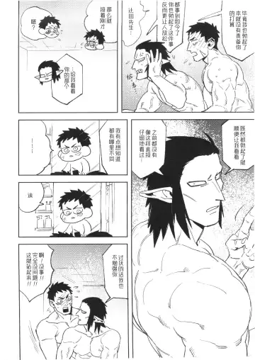 [Maeba] KanNagi no Erohon/Tsujita-san no Chinchin o Muku de Arimasu!! ~Houkei Kaishou Training Hen~ | 官辻的色色本／要剥开辻田先生的丁丁!!~解除包茎训练篇~ (decensored) Fhentai.net - Page 12