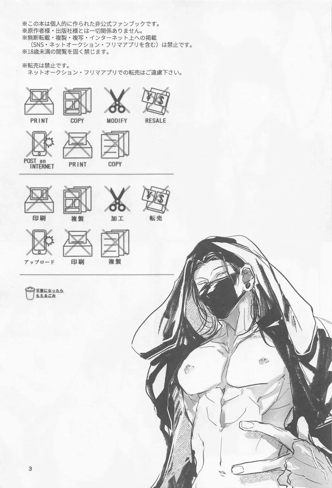 [Y] PRIVATE Fhentai - Page 2