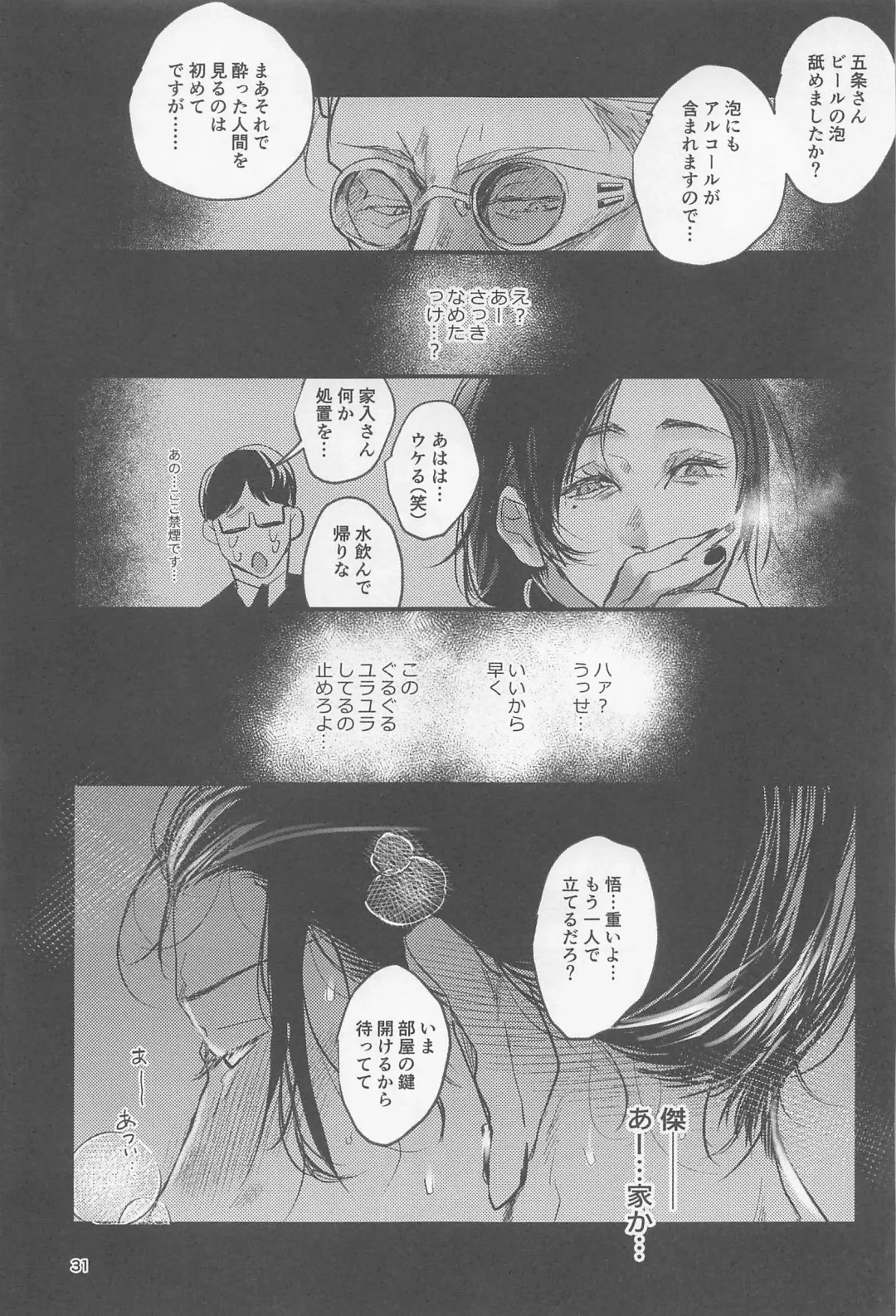 [Y] PRIVATE Fhentai - Page 30