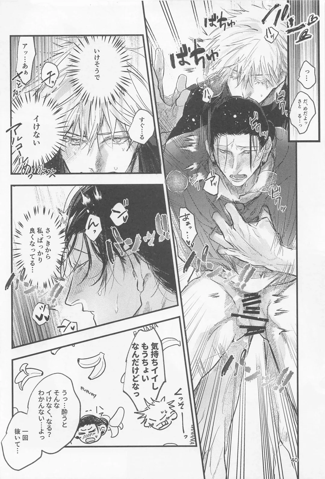 [Y] PRIVATE Fhentai - Page 39