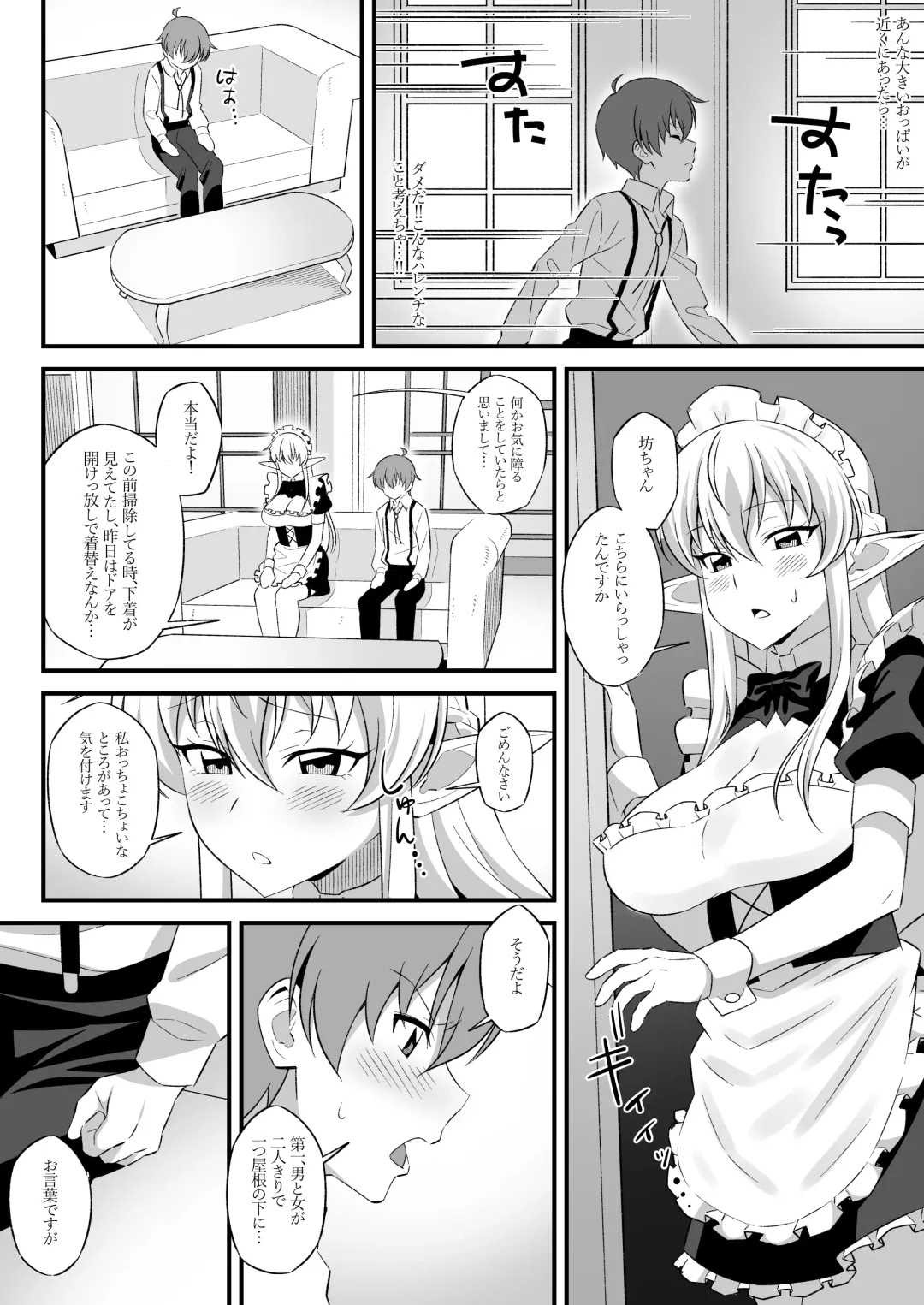 [Nyaruko] Oyashiki ni Tsukaeru Elf wa Goshujin-sama ni XXXX de Gohoushi Suru no ga Shigoto desu Fhentai.net - Page 5