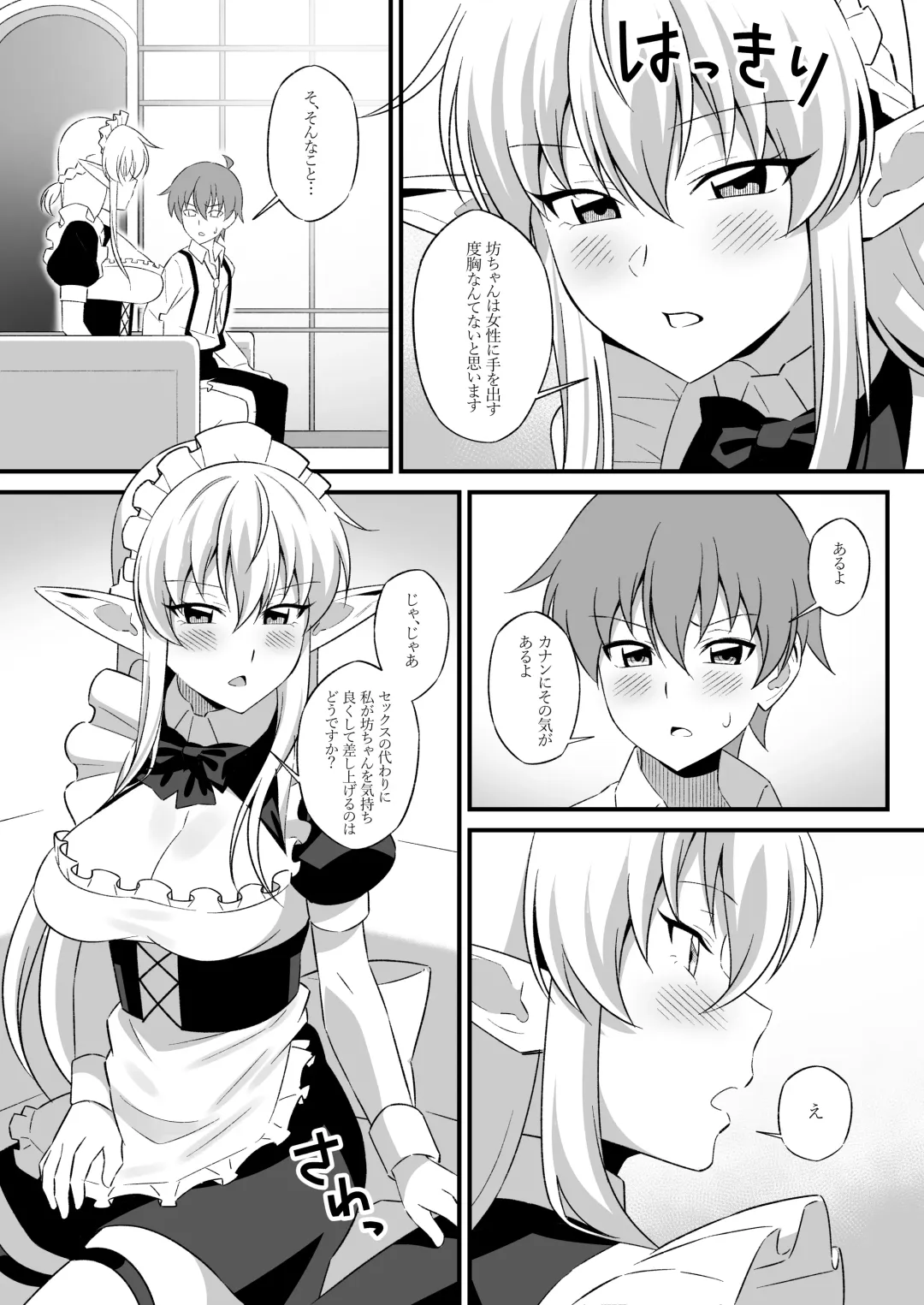 [Nyaruko] Oyashiki ni Tsukaeru Elf wa Goshujin-sama ni XXXX de Gohoushi Suru no ga Shigoto desu Fhentai.net - Page 6