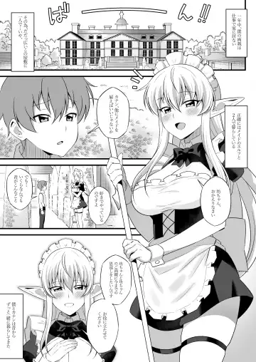 [Nyaruko] Oyashiki ni Tsukaeru Elf wa Goshujin-sama ni XXXX de Gohoushi Suru no ga Shigoto desu Fhentai.net - Page 2