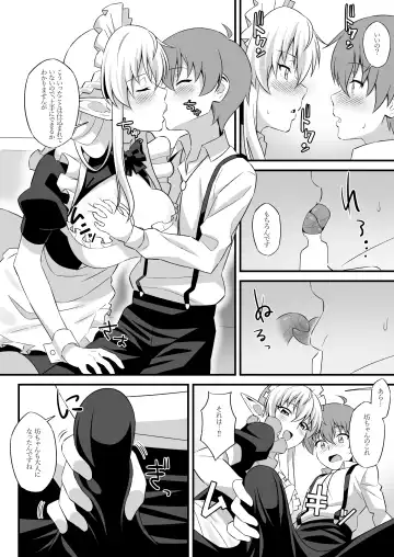 [Nyaruko] Oyashiki ni Tsukaeru Elf wa Goshujin-sama ni XXXX de Gohoushi Suru no ga Shigoto desu Fhentai.net - Page 7