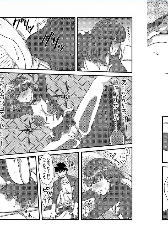 [Susy] Yarechau! JK Shintaisou ~Lesson Shitetara Ukkari Sounyuu~ 1 Fhentai - Page 14