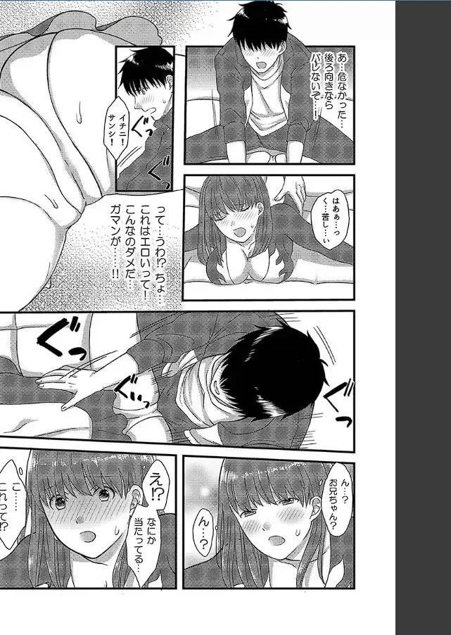 [Susy] Yarechau! JK Shintaisou ~Lesson Shitetara Ukkari Sounyuu~ 1 Fhentai - Page 15