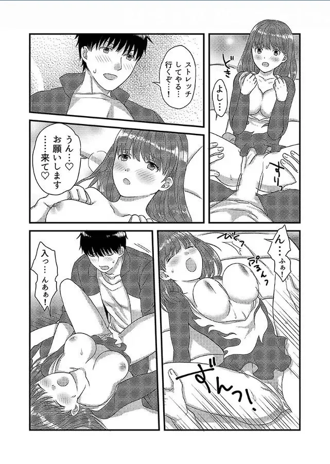 [Susy] Yarechau! JK Shintaisou ~Lesson Shitetara Ukkari Sounyuu~ 1 Fhentai - Page 18