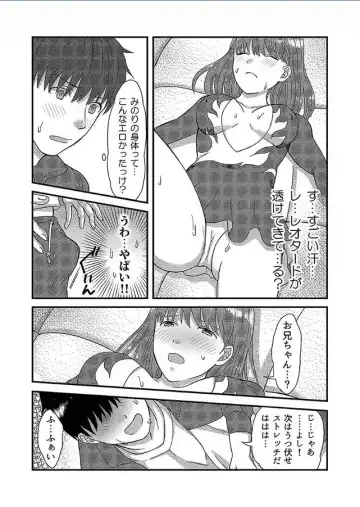 [Susy] Yarechau! JK Shintaisou ~Lesson Shitetara Ukkari Sounyuu~ 1 Fhentai.net - Page 12