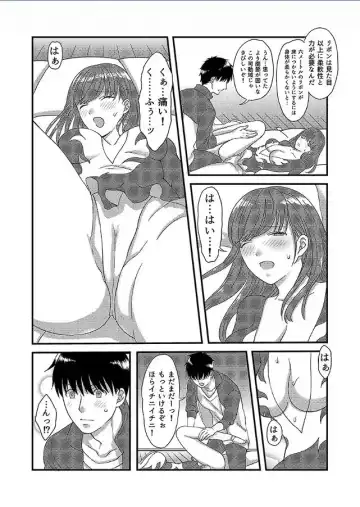 [Susy] Yarechau! JK Shintaisou ~Lesson Shitetara Ukkari Sounyuu~ 1 Fhentai.net - Page 13