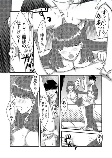 [Susy] Yarechau! JK Shintaisou ~Lesson Shitetara Ukkari Sounyuu~ 1 Fhentai.net - Page 23