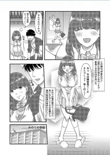 [Susy] Yarechau! JK Shintaisou ~Lesson Shitetara Ukkari Sounyuu~ 1 Fhentai.net - Page 4