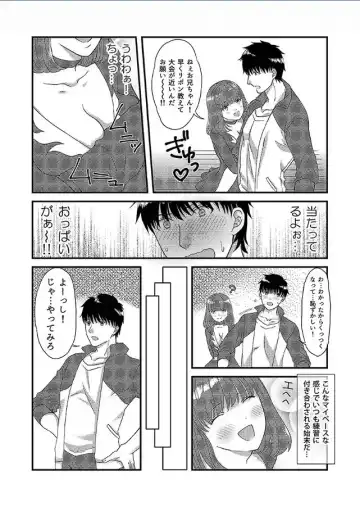 [Susy] Yarechau! JK Shintaisou ~Lesson Shitetara Ukkari Sounyuu~ 1 Fhentai.net - Page 6