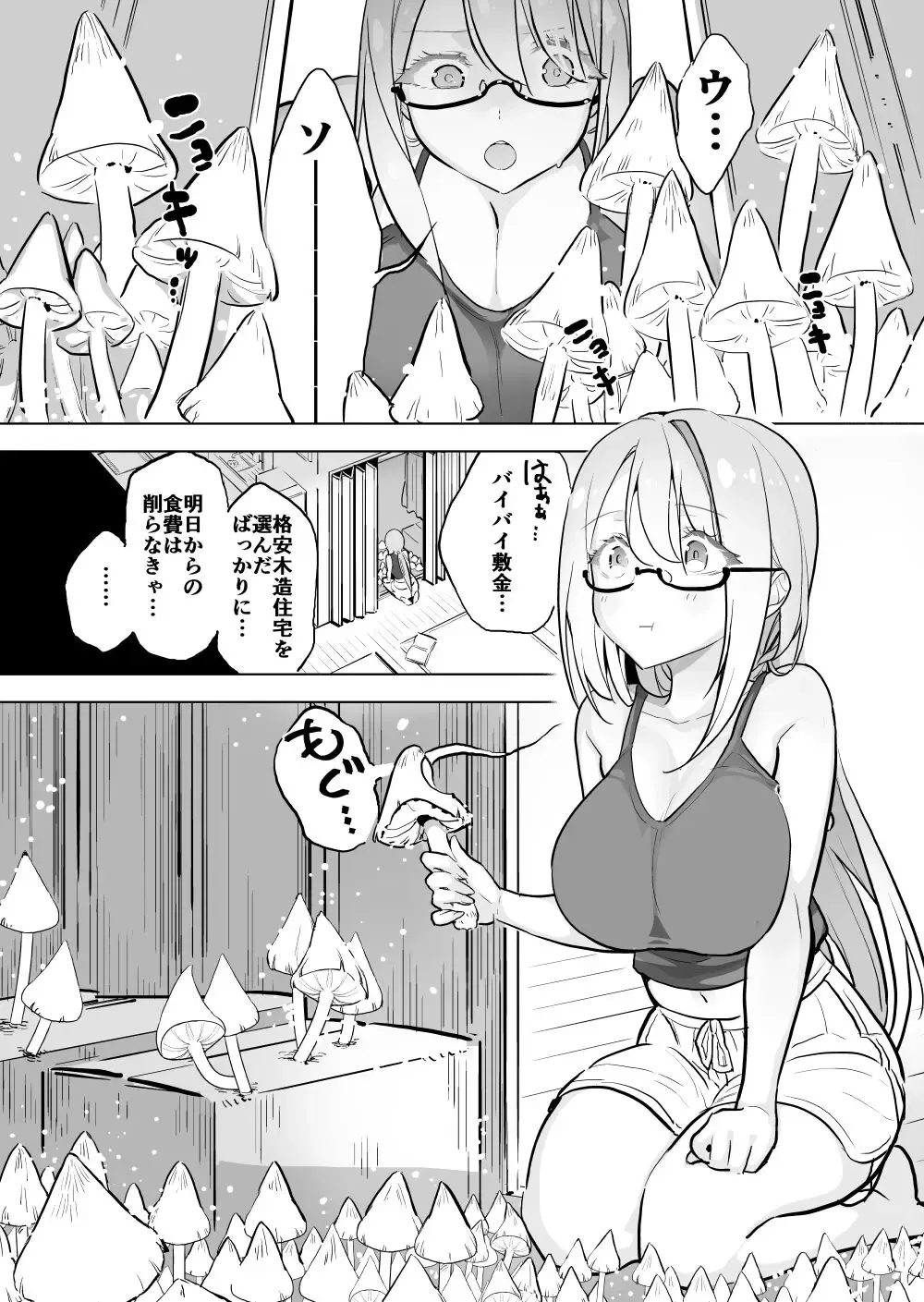 [Smomo] Shiroari・Megane Fhentai - Page 2
