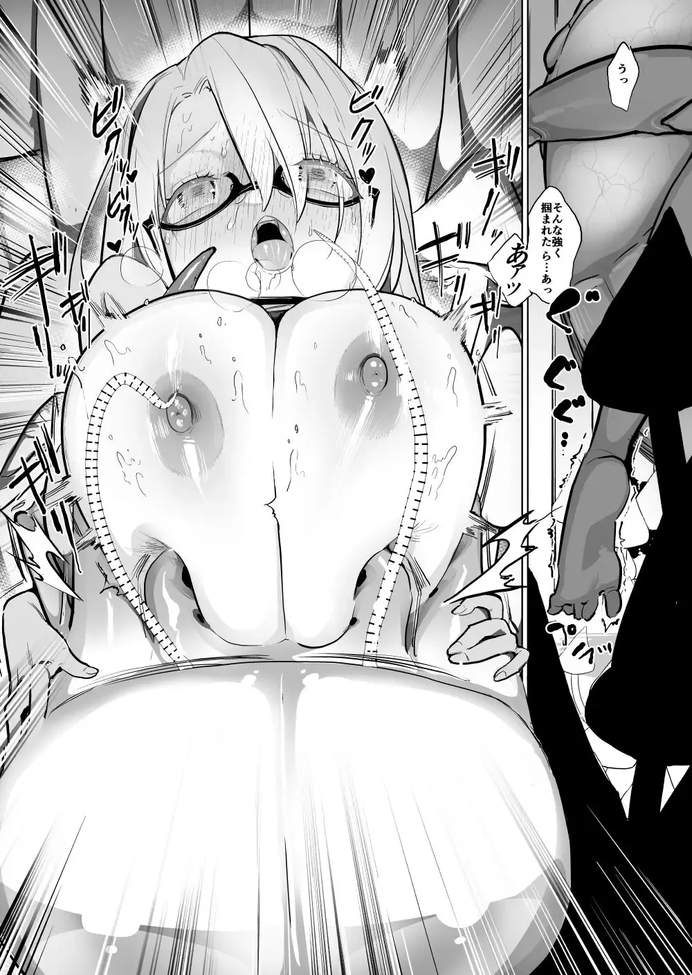 [Smomo] Shiroari・Megane Fhentai - Page 5