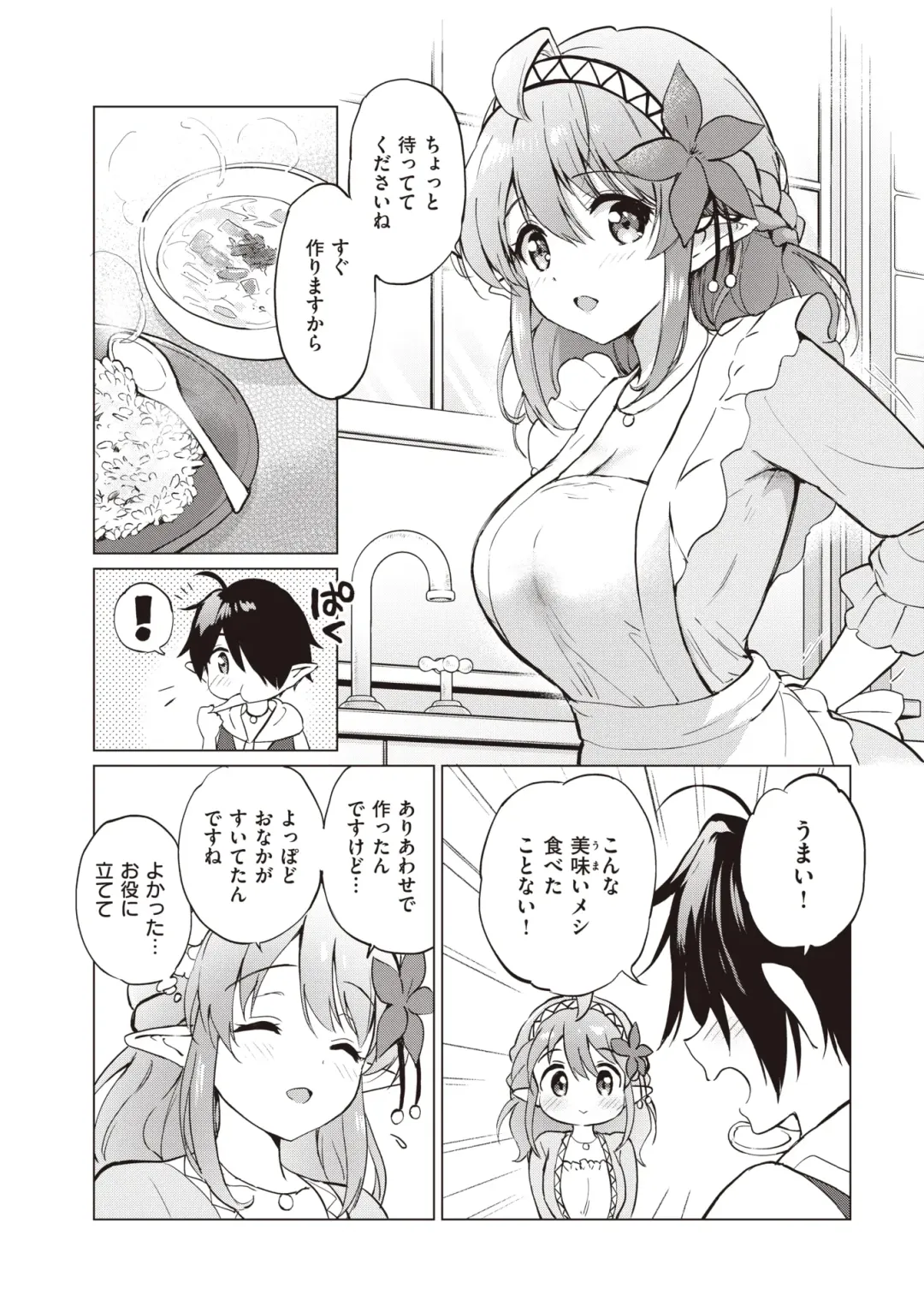 [Tsukako] Elf Yome no iru Kurashi 1-4.5 Fhentai.net - Page 132