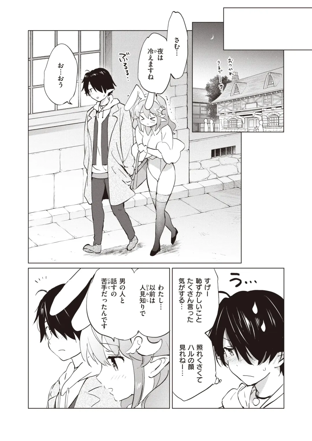 [Tsukako] Elf Yome no iru Kurashi 1-4.5 Fhentai.net - Page 78